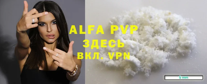 Alfa_PVP VHQ  Крым 