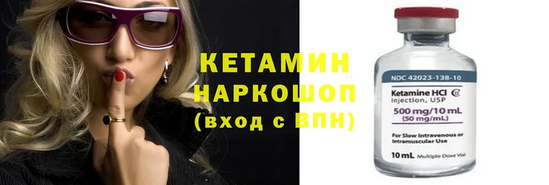 КЕТАМИН ketamine  Крым 